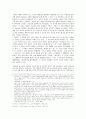 금광과 자본주의적 욕망 -전봉관 『황금광시대』 중심으로- 3페이지