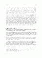 금광과 자본주의적 욕망 -전봉관 『황금광시대』 중심으로- 4페이지