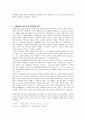 금광과 자본주의적 욕망 -전봉관 『황금광시대』 중심으로- 6페이지