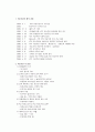 KTX 여승무원 노사관계 4페이지
