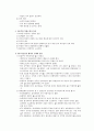 KTX 여승무원 노사관계 5페이지