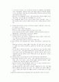 KTX 여승무원 노사관계 6페이지