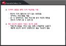 MPR 전략 - 판도라 TV(Pandora TV).PPT자료 23페이지