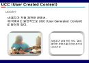 The next generation of WWW.WEB 2.0 (웹 2.0).PPT자료 16페이지
