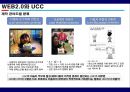 The next generation of WWW.WEB 2.0 (웹 2.0).PPT자료 18페이지