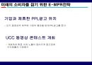 The next generation of WWW.WEB 2.0 (웹 2.0).PPT자료 26페이지