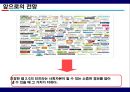 The next generation of WWW.WEB 2.0 (웹 2.0).PPT자료 27페이지