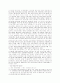 [독서 감상문] 연애의 시대 - 1920년대 초반의 문화와 유행 _ 권보드래 저 4페이지