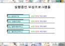 현대백화점의 새로운 사업전략에 부합하는 고객보상프로그램 개선 방안  11페이지