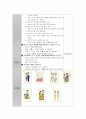 만 5세)  나의 탄생 - 수업계획안, 일일교육계획안, 연간 교육계획안, 월간 교육계획안, 주간 교육 계획안, 학습지도안, 공개수업지도안, 교수학습지도 2페이지