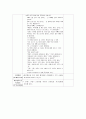 만 5세)  나의 탄생 - 수업계획안, 일일교육계획안, 연간 교육계획안, 월간 교육계획안, 주간 교육 계획안, 학습지도안, 공개수업지도안, 교수학습지도 5페이지