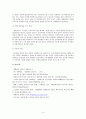 대한항공 민영화 분석  9페이지