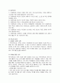 대안중학교 소개 9페이지