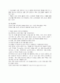 대안중학교 소개 10페이지