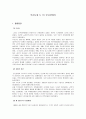 무신난과 5. 16 군사쿠데타 1페이지