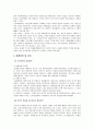 무신난과 5. 16 군사쿠데타 3페이지
