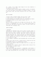 무신난과 5. 16 군사쿠데타 4페이지