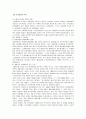 무신난과 5. 16 군사쿠데타 7페이지