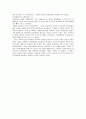 무신난과 5. 16 군사쿠데타 8페이지