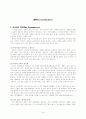 문학(literature) 1페이지