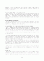 문학(literature) 2페이지
