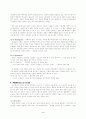 문학(literature) 4페이지