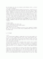 동아시아 자유무역지대의 국제정치와 한국 7페이지