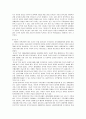 동아시아 자유무역지대의 국제정치와 한국 8페이지
