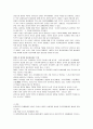동아시아 자유무역지대의 국제정치와 한국 12페이지