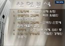 HITE의 IMC전략  6페이지