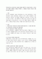 보육교사로서 갖추어야 할 자질과 태도를 바탕으로 자신을 평가하고, 자신과 가장 적합한 연령대의 아동을 선택하여 그 연령대의 특징과 보육교사 역할에 대해 서술. 2페이지