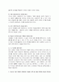 보육교사로서 갖추어야 할 자질과 태도를 바탕으로 자신을 평가하고, 자신과 가장 적합한 연령대의 아동을 선택하여 그 연령대의 특징과 보육교사 역할에 대해 서술. 3페이지
