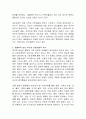 정신건강에 영향을 미치는 현대사회의 쟁점 주제들의 긍정적 부정적인 면은 어떤 것이 있는지 자신의 견해를 중심으로 논하시오. 3페이지
