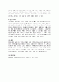 정신건강에 영향을 미치는 현대사회의 쟁점 주제들의 긍정적 부정적인 면은 어떤 것이 있는지 자신의 견해를 중심으로 논하시오. 4페이지