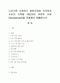 나의가족 사정하기 질문지표에 의거하여 자신의 가족을 대입하여 전문적 사정(Assessment)을 적용해서 제출 1페이지