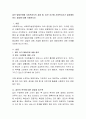 집단 발달단계별 사회복지사의 과제 중, 집단 초기에 사회복지사가 달성해야 하는 과업에 대해 서술. 2페이지