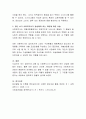 집단 발달단계별 사회복지사의 과제 중, 집단 초기에 사회복지사가 달성해야 하는 과업에 대해 서술. 4페이지