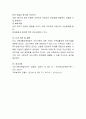 관심 있는 가족생활교육의 분야를 정하고, 그 분야의 사례와 가족생활교육프로그램, 그리고 자신의 의견을 정리. 5페이지
