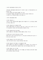 전문직의 자원봉사 2페이지