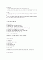 노인대상 자원봉사활동과 노인복지시설 3페이지