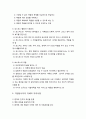 병원 자원봉사활동의 종류와 내용 3페이지