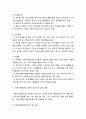 국제자원봉사활동 4페이지