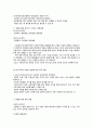 사회복지실천에서의 계획과 목적설정 2페이지