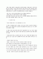 언어의 중요성과 언어의 기원 2페이지
