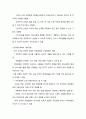 언어의 중요성과 언어의 기원 4페이지