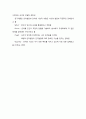 언어의 중요성과 언어의 기원 5페이지