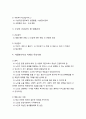 노인과 장애인을 위한 자원봉사활동 2페이지