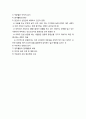 노인과 장애인을 위한 자원봉사활동 5페이지