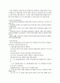 행동주의 이론과 사회학습 이론 5페이지