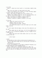 언어의 개념과 특성 및 유형 5페이지